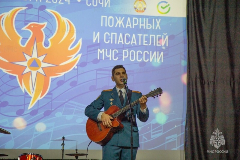 The All-Russian Competition of Musical Creativity of Firefighters and Rescuers of the Russian Emergencies Ministry has started in Sochi