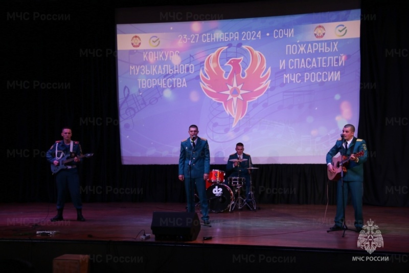 The All-Russian Competition of Musical Creativity of Firefighters and Rescuers of the Russian Emergencies Ministry has started in Sochi