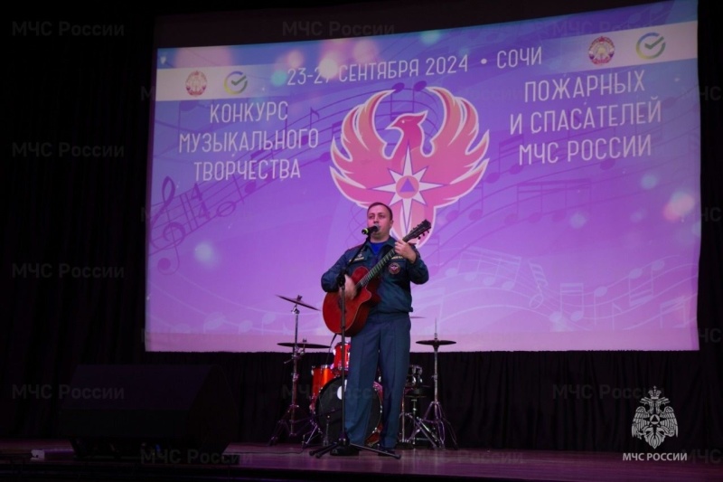 The All-Russian Competition of Musical Creativity of Firefighters and Rescuers of the Russian Emergencies Ministry has started in Sochi