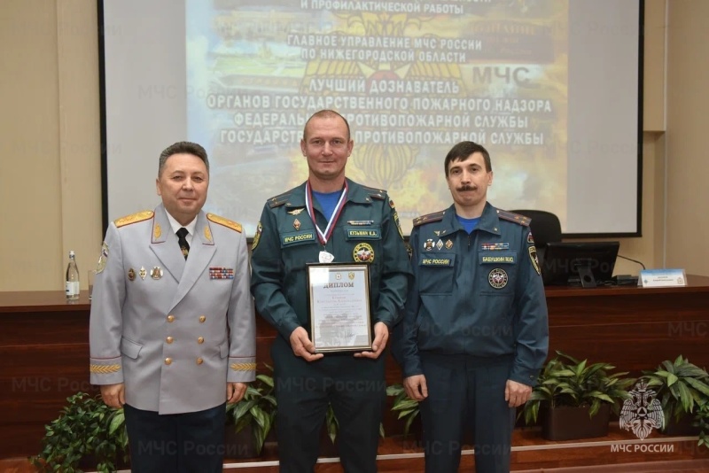 The best investigator of the Russian Emergencies Ministry was chosen in Nizhny Novgorod