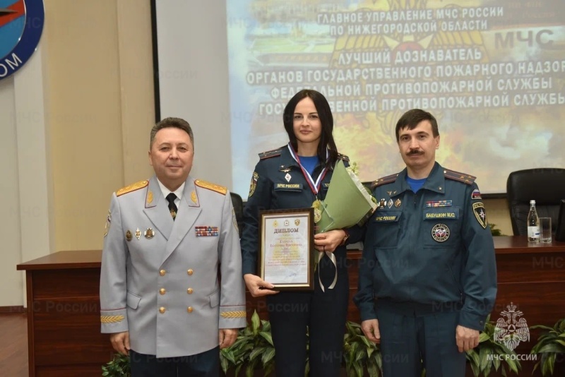 The best investigator of the Russian Emergencies Ministry was chosen in Nizhny Novgorod