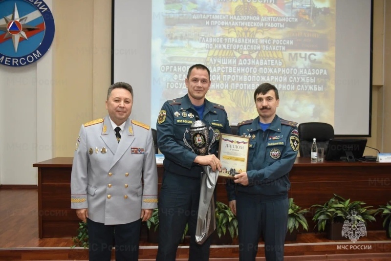 The best investigator of the Russian Emergencies Ministry was chosen in Nizhny Novgorod